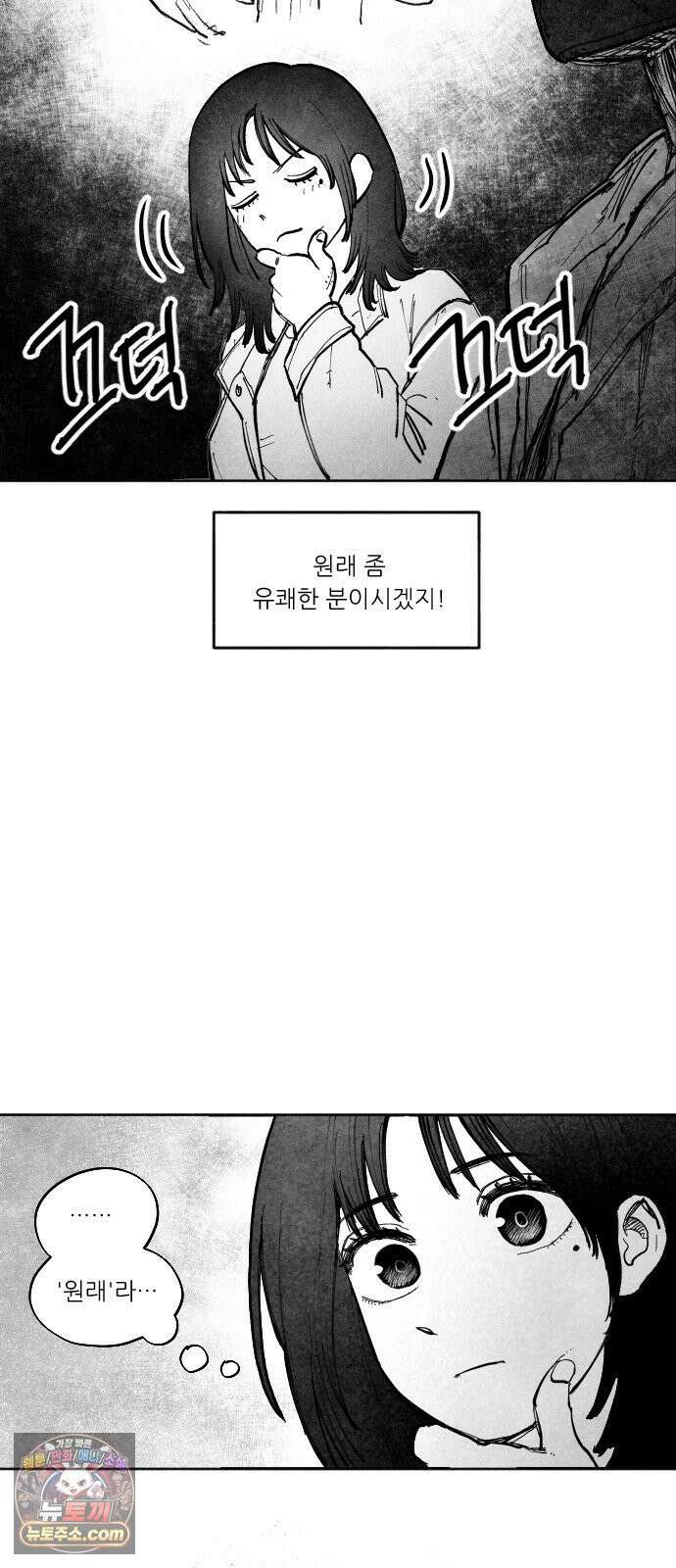[002화] 가장 위대한 마술사(2) 11