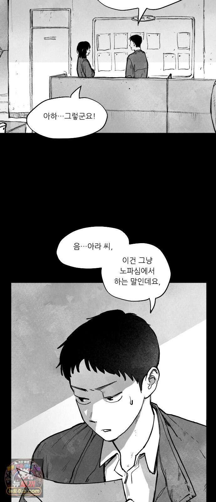 [002화] 가장 위대한 마술사(2) 13
