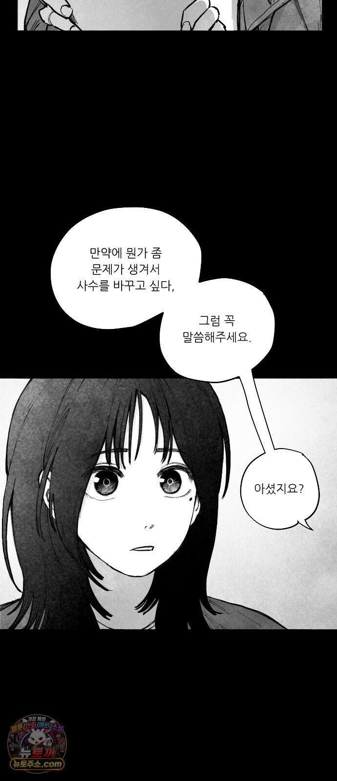[002화] 가장 위대한 마술사(2) 14
