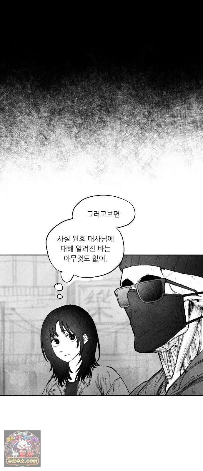 [002화] 가장 위대한 마술사(2) 15