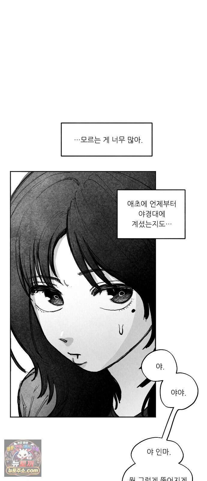 [002화] 가장 위대한 마술사(2) 17