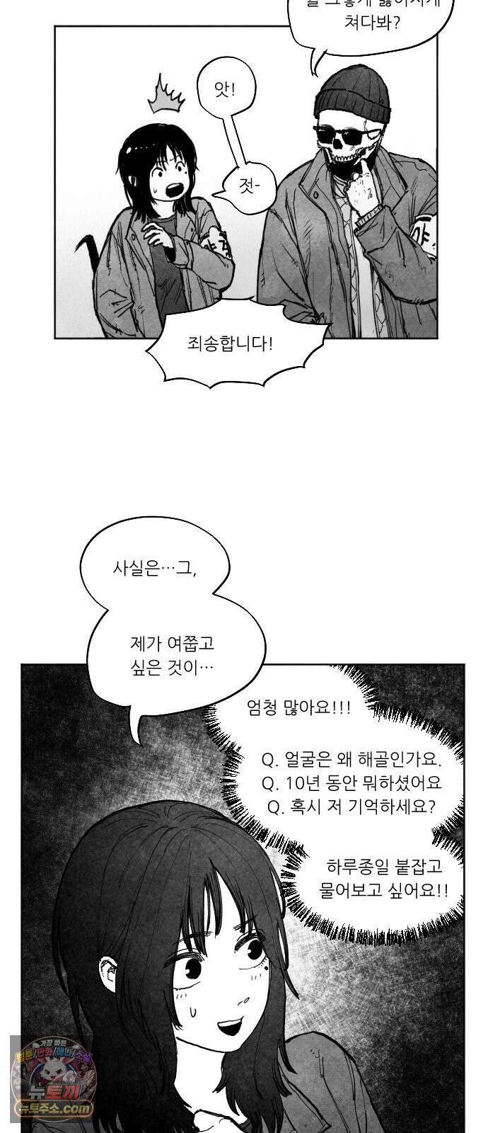 [002화] 가장 위대한 마술사(2) 18