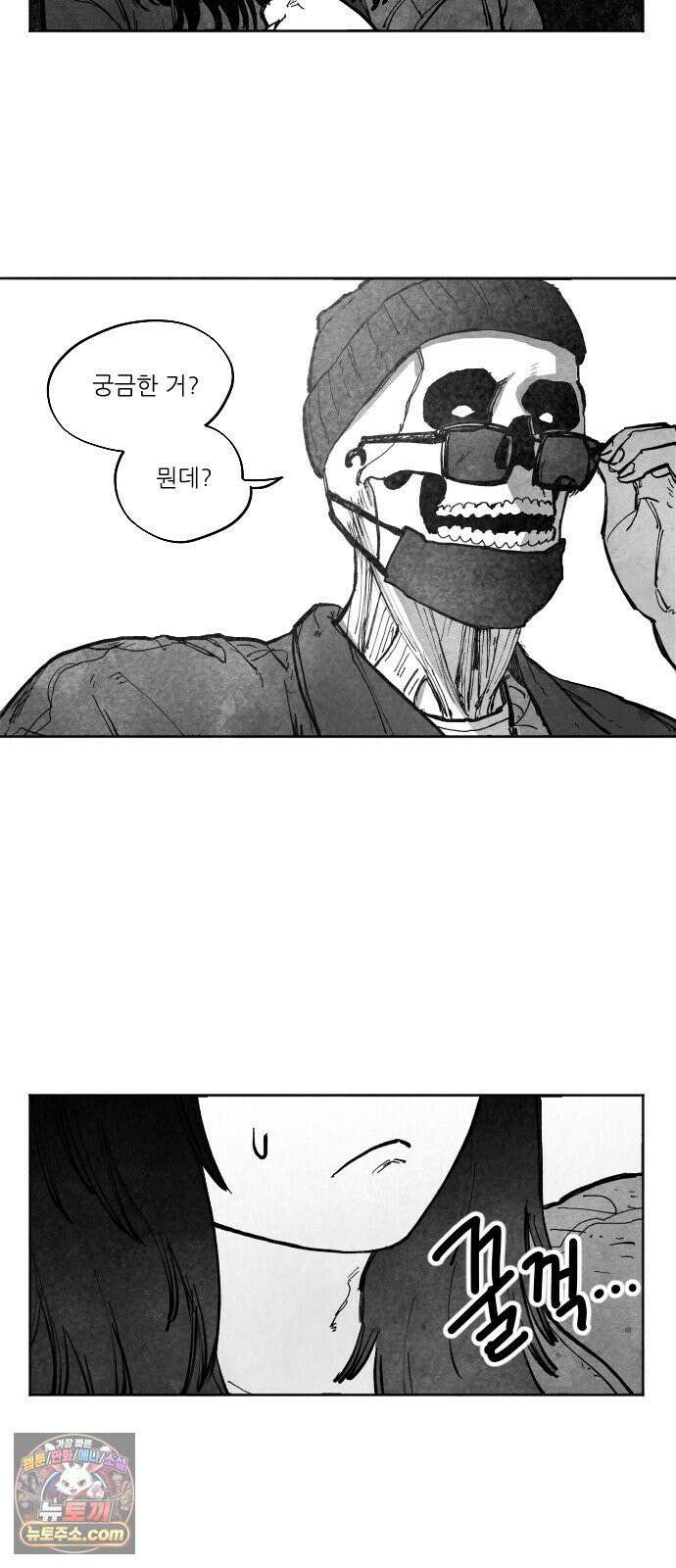 [002화] 가장 위대한 마술사(2) 19