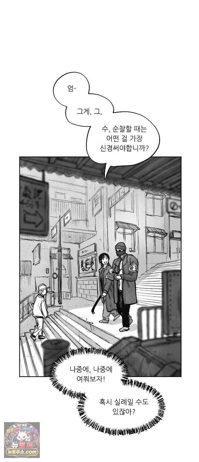 [002화] 가장 위대한 마술사(2) 20