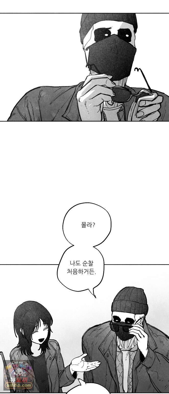[002화] 가장 위대한 마술사(2) 22
