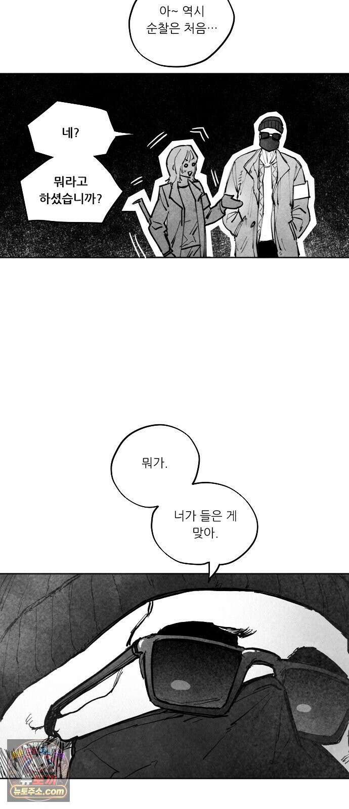 [002화] 가장 위대한 마술사(2) 23