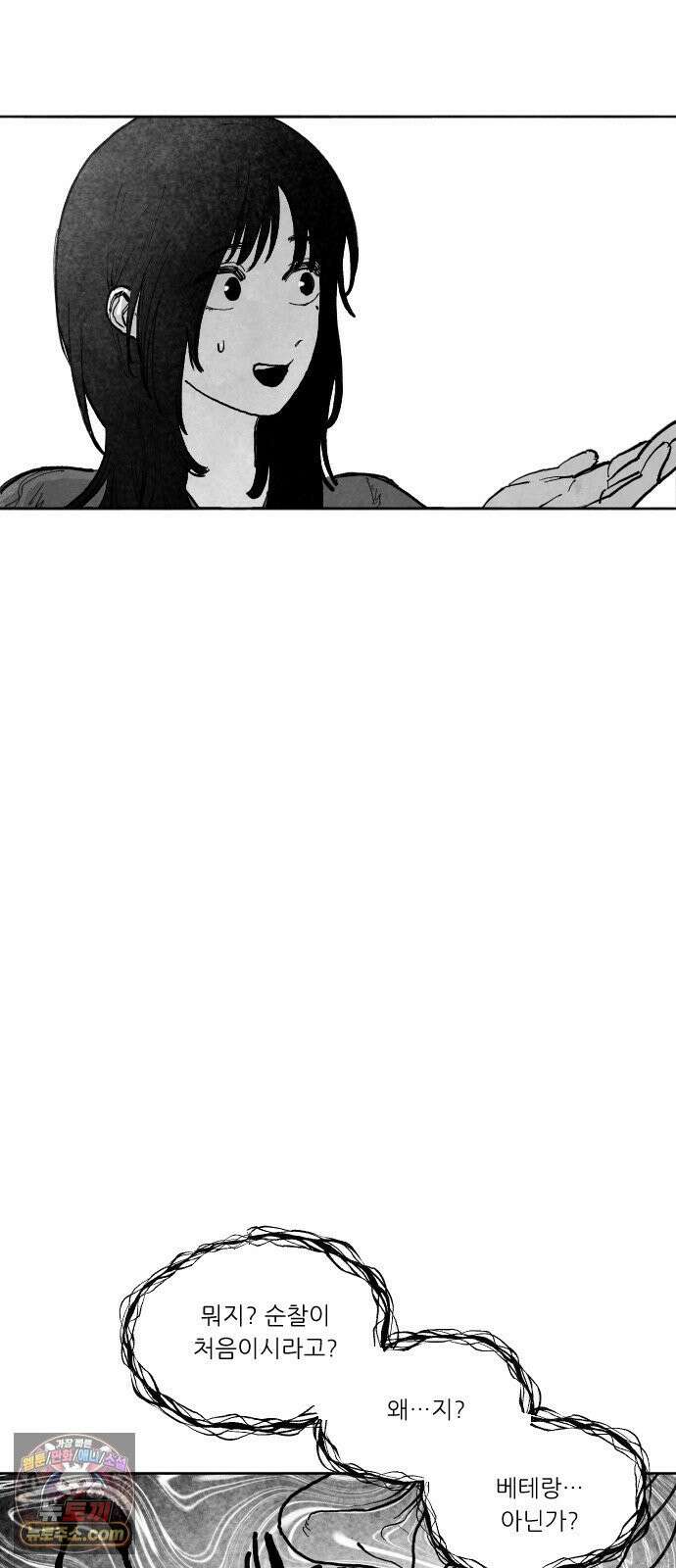 [002화] 가장 위대한 마술사(2) 24
