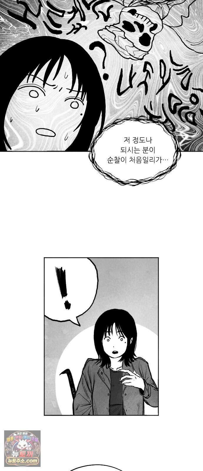 [002화] 가장 위대한 마술사(2) 25