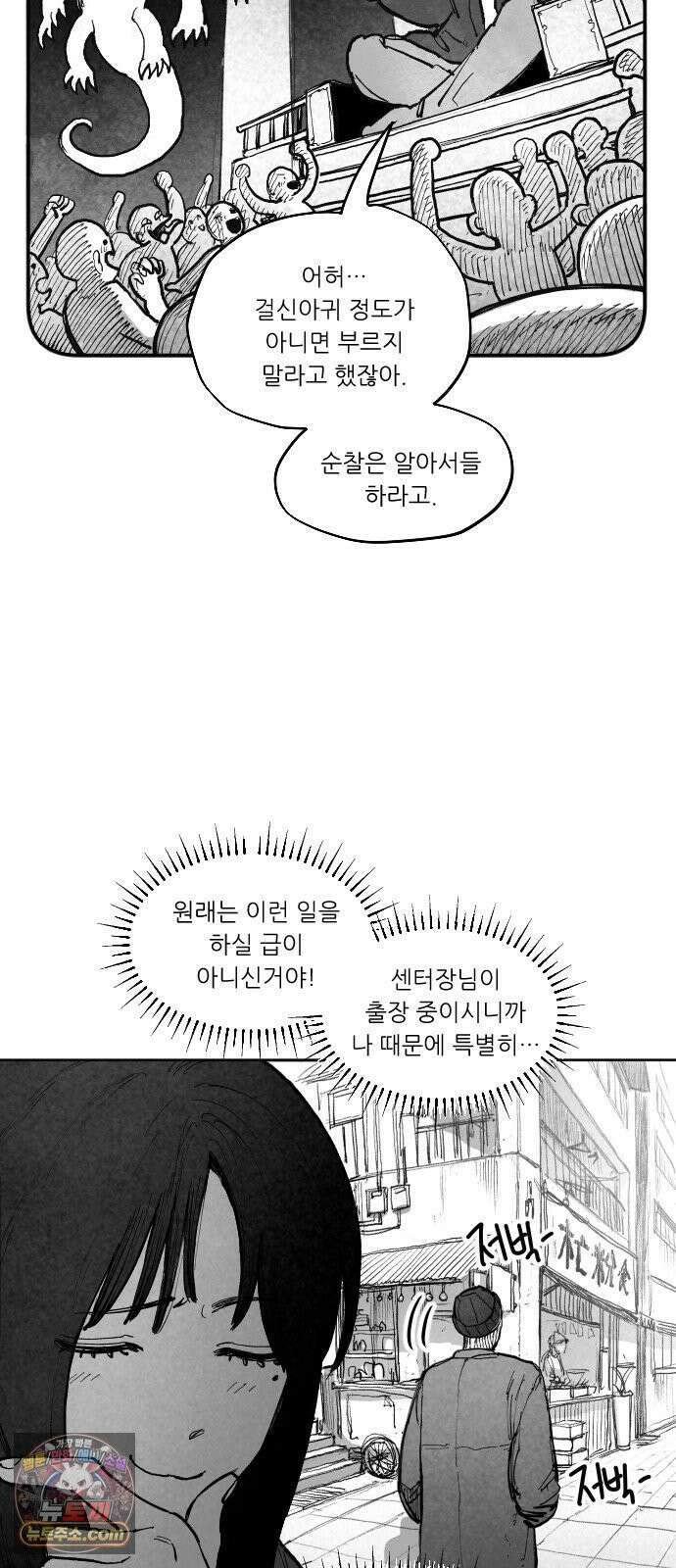 [002화] 가장 위대한 마술사(2) 27
