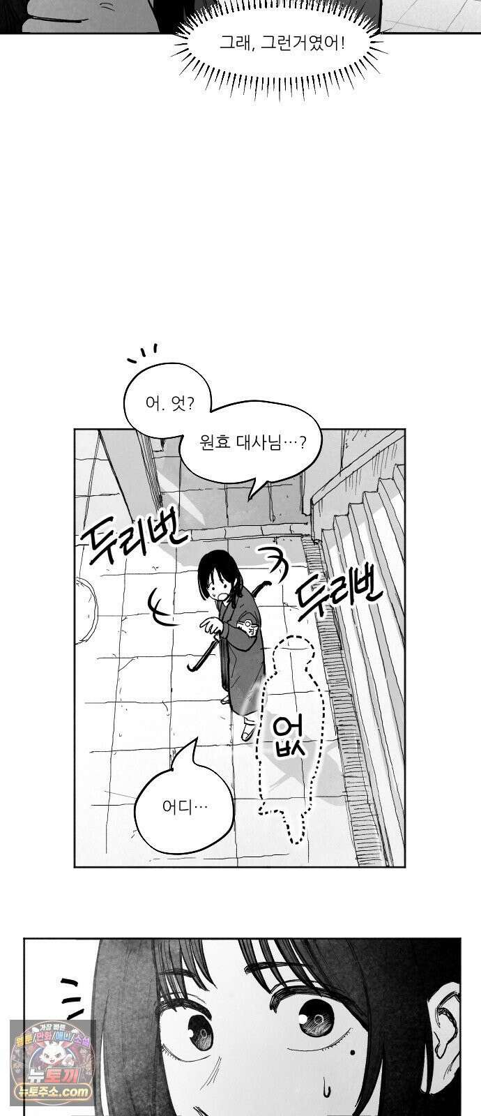 [002화] 가장 위대한 마술사(2) 28