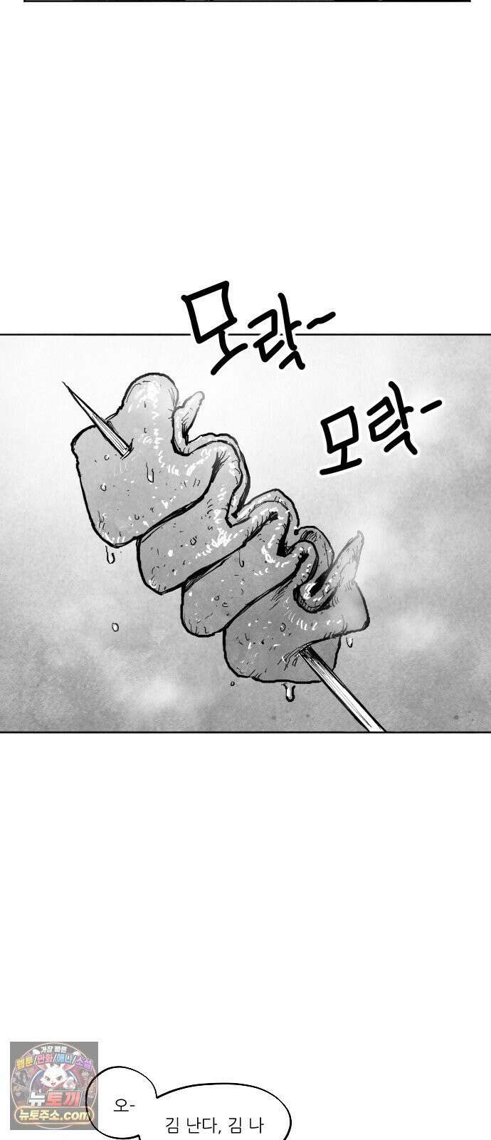 [002화] 가장 위대한 마술사(2) 29