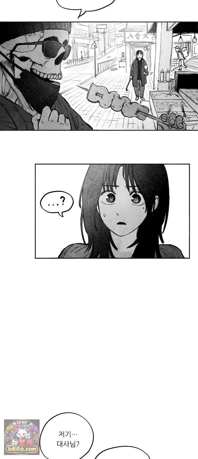 [002화] 가장 위대한 마술사(2) 30