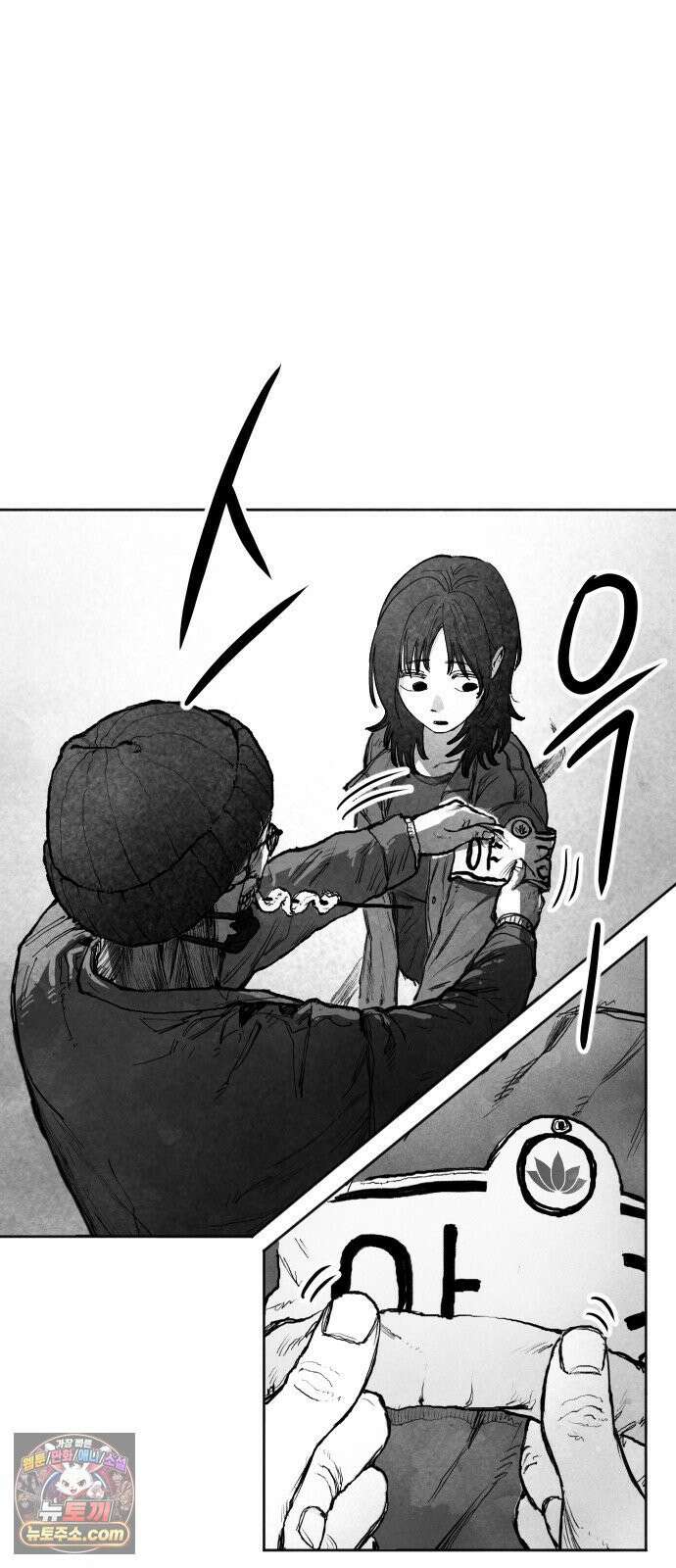 [002화] 가장 위대한 마술사(2) 33