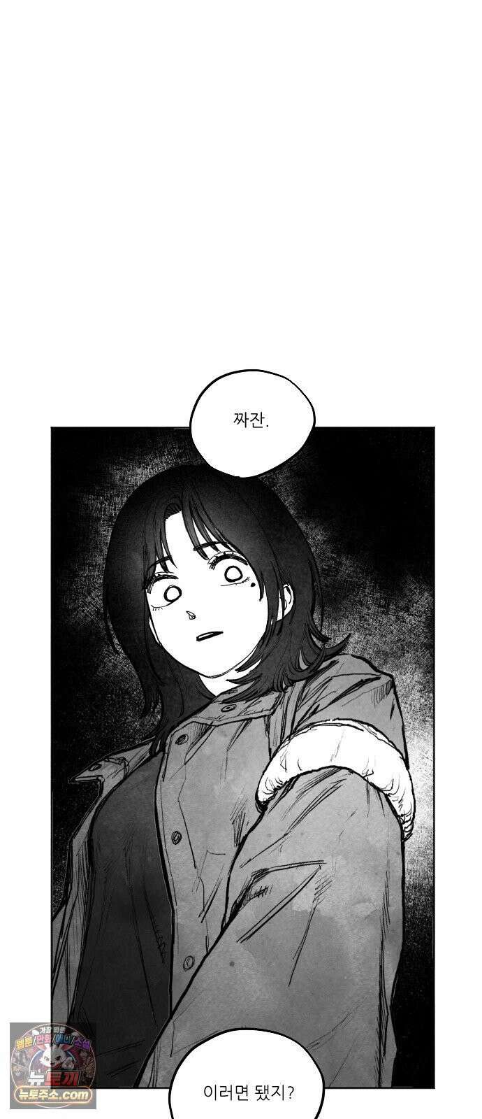 [002화] 가장 위대한 마술사(2) 34