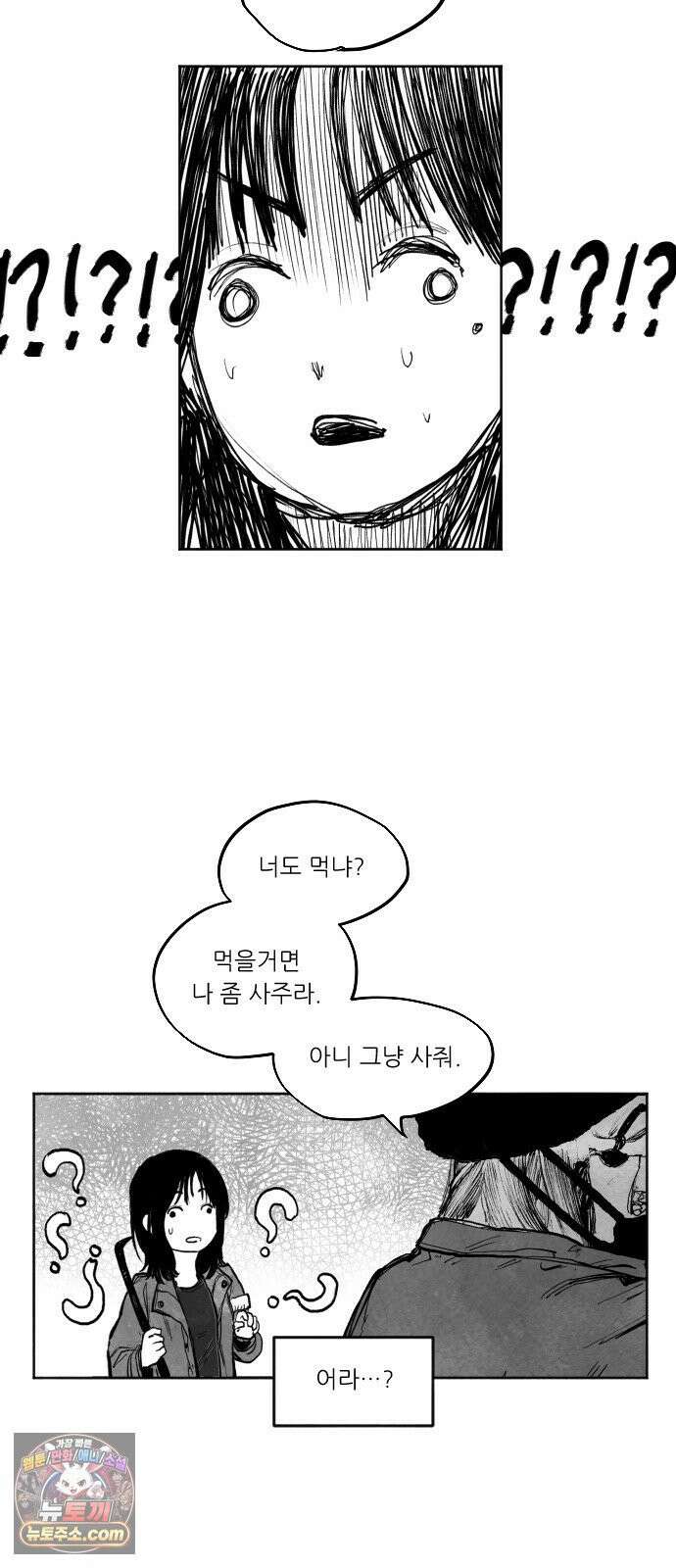 [002화] 가장 위대한 마술사(2) 35