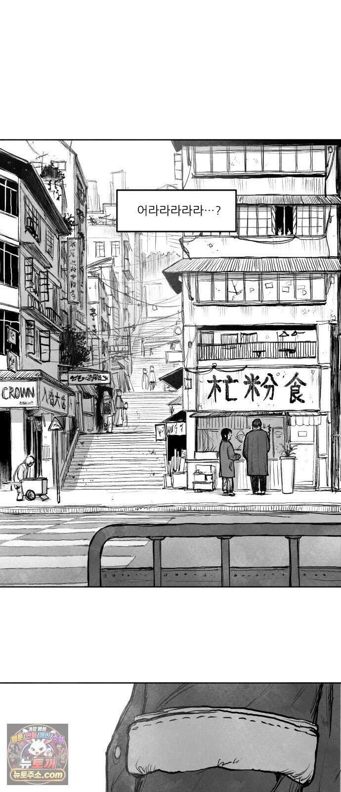 [002화] 가장 위대한 마술사(2) 36