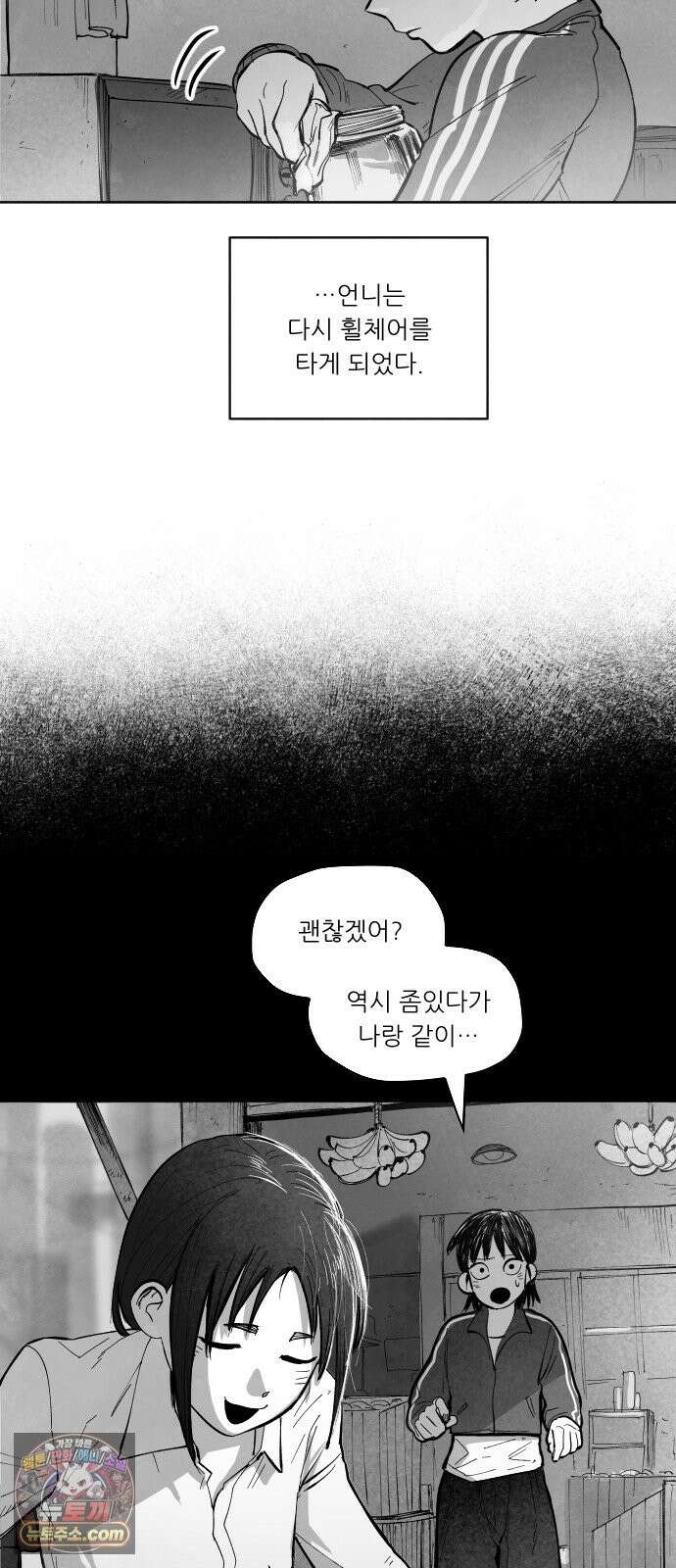 가장 위대한 마술사 [012화] 재생마술사(9) 3