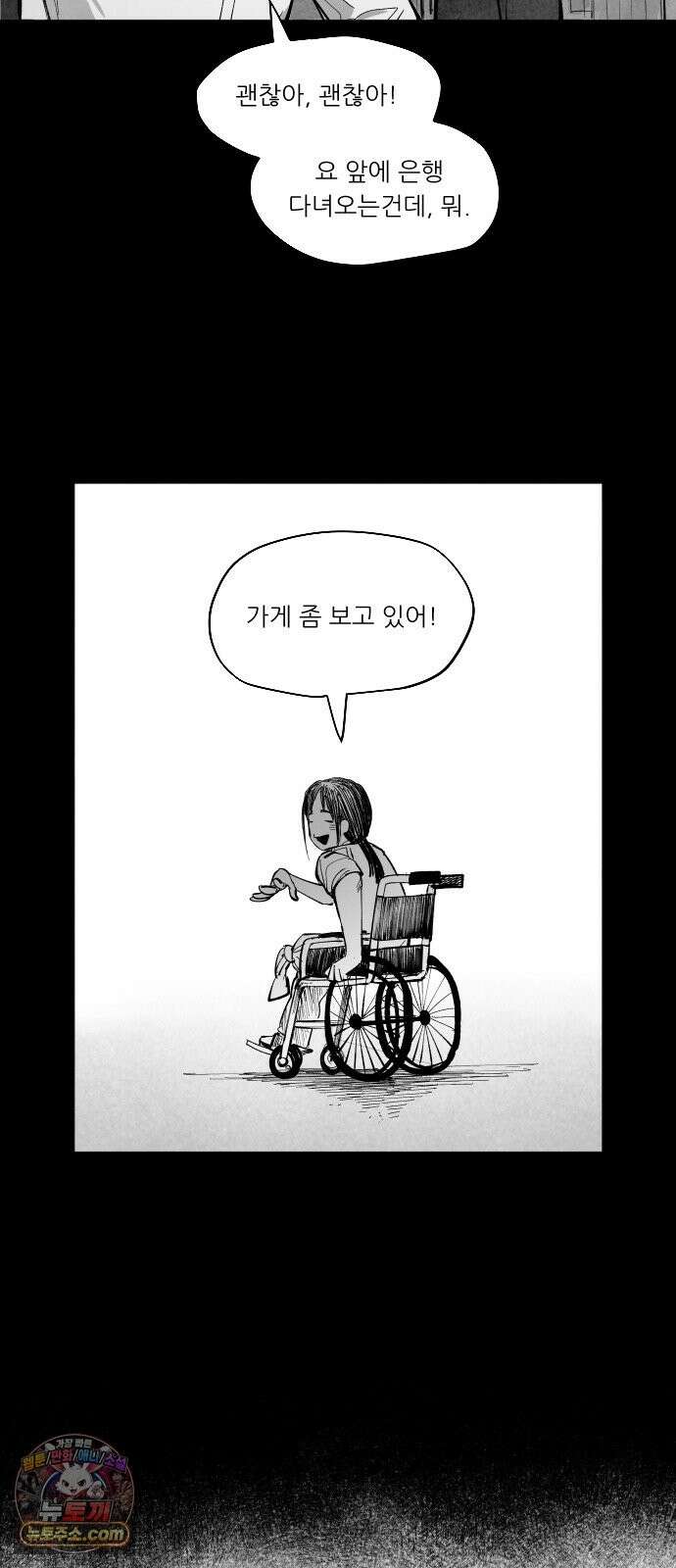가장 위대한 마술사 [012화] 재생마술사(9) 4