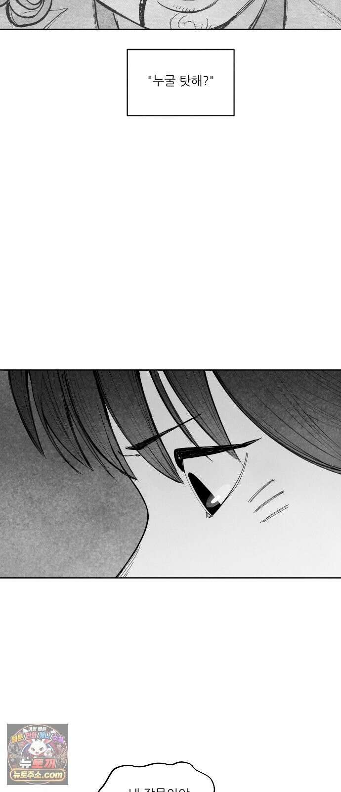 가장 위대한 마술사 [012화] 재생마술사(9) 7