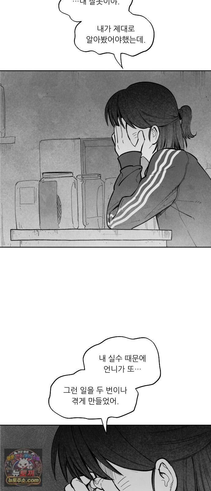 가장 위대한 마술사 [012화] 재생마술사(9) 8