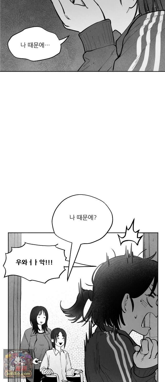 가장 위대한 마술사 [012화] 재생마술사(9) 9