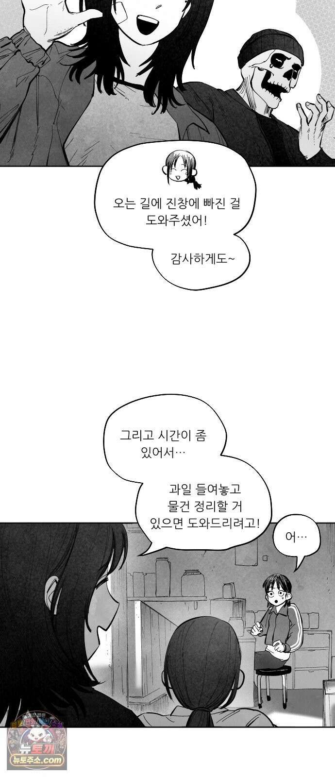 가장 위대한 마술사 [012화] 재생마술사(9) 11