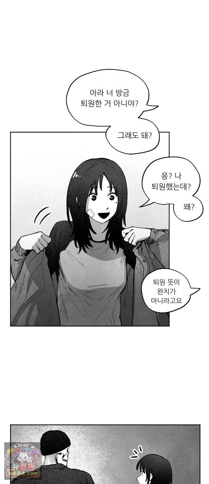 가장 위대한 마술사 [012화] 재생마술사(9) 12