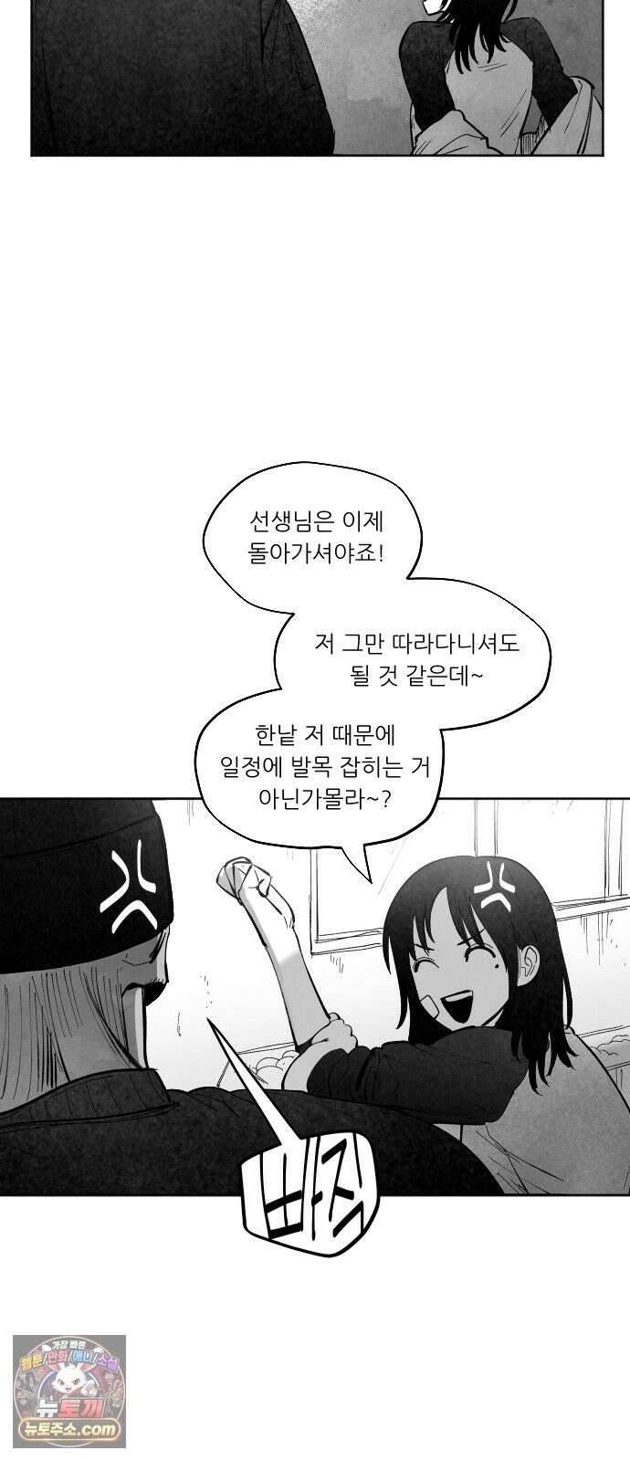 가장 위대한 마술사 [012화] 재생마술사(9) 13