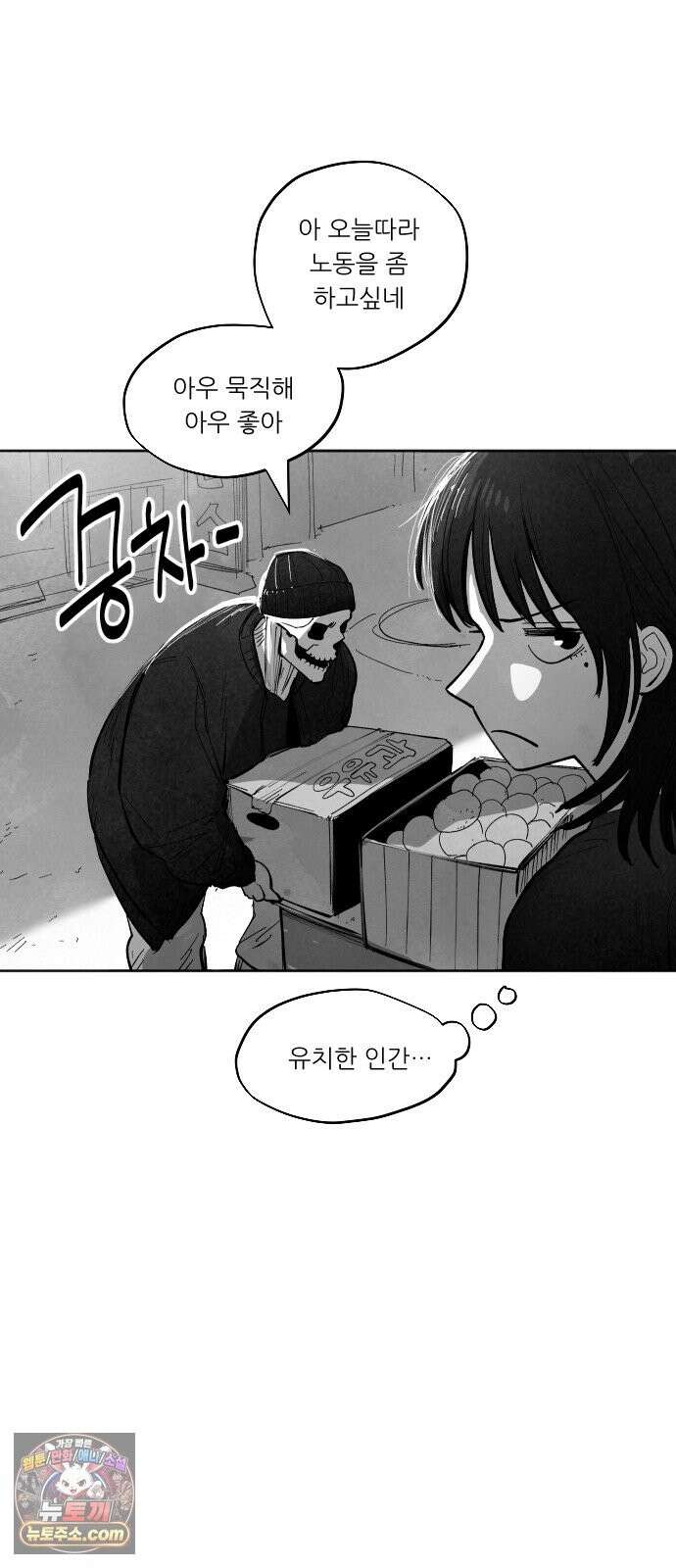 가장 위대한 마술사 [012화] 재생마술사(9) 14