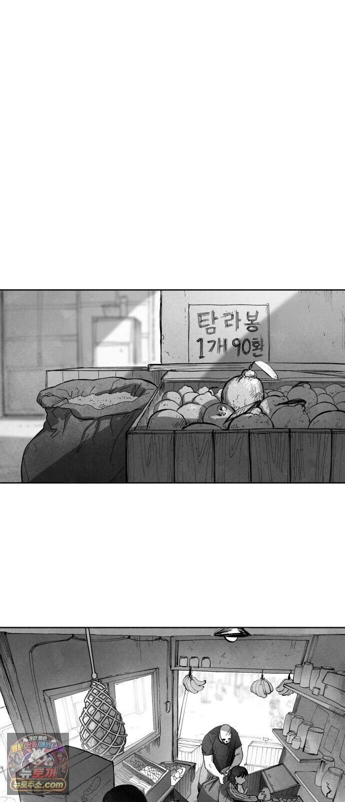 가장 위대한 마술사 [012화] 재생마술사(9) 15