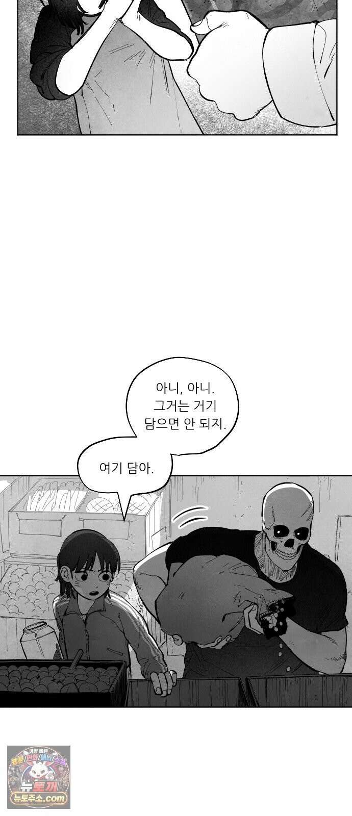 가장 위대한 마술사 [012화] 재생마술사(9) 18