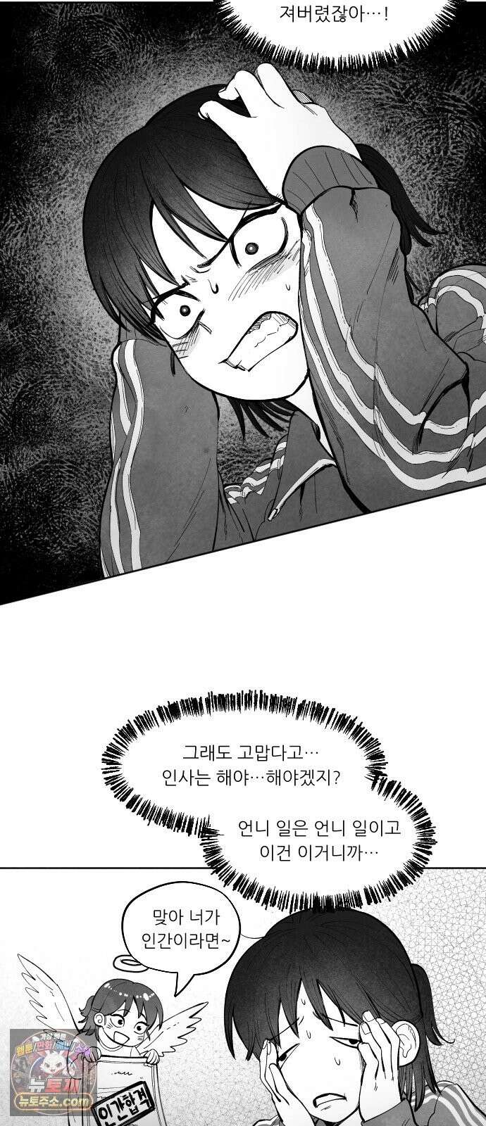 가장 위대한 마술사 [012화] 재생마술사(9) 22