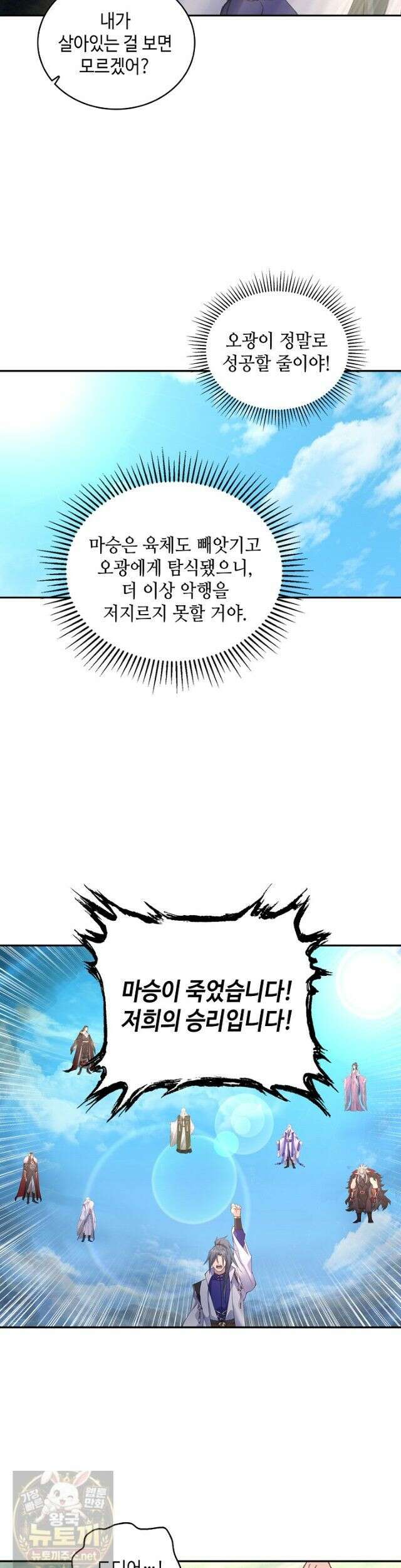 무련전봉 1992화 2
