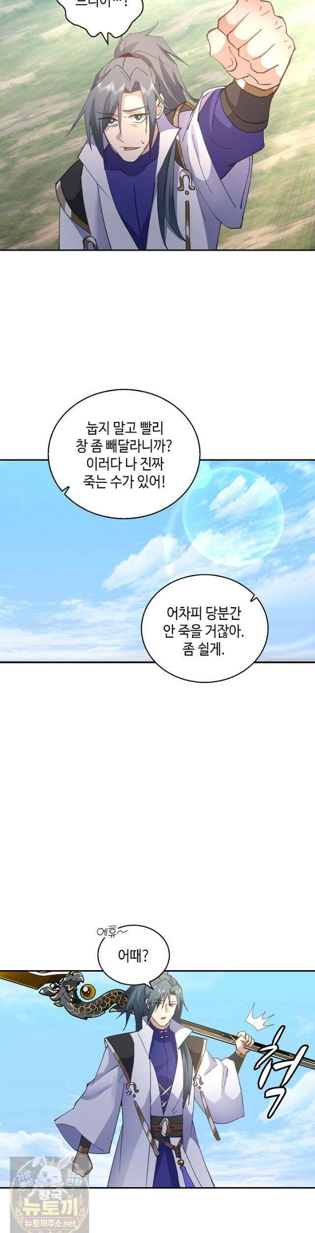 무련전봉 1992화 3