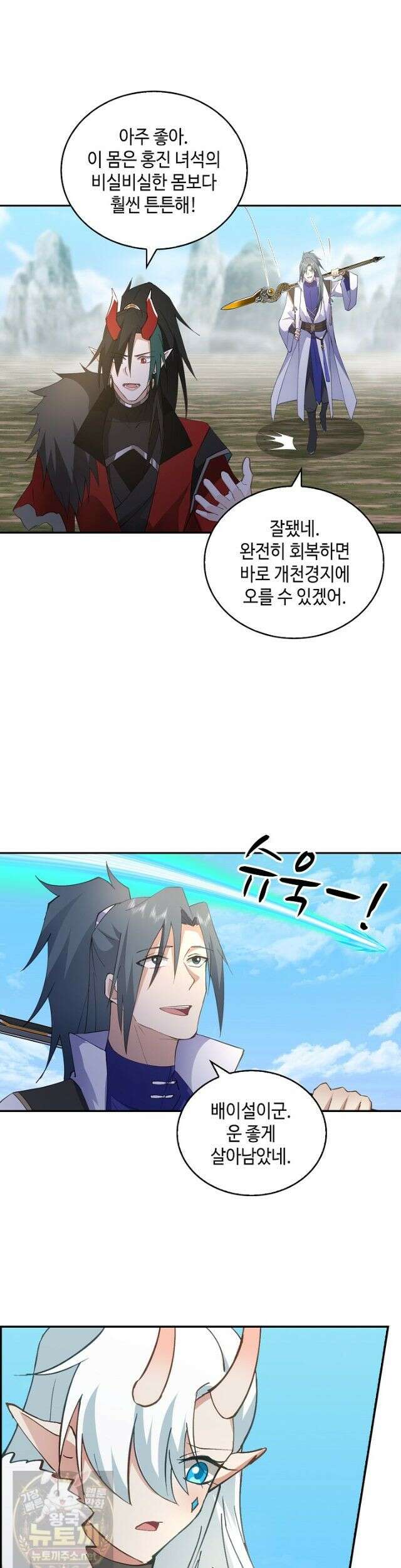 무련전봉 1992화 4