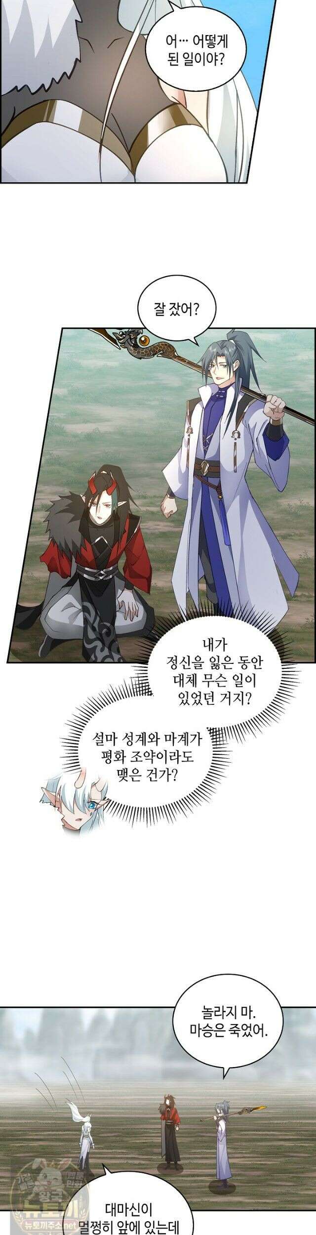 무련전봉 1992화 5