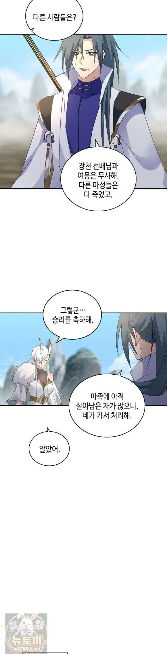 무련전봉 1992화 7
