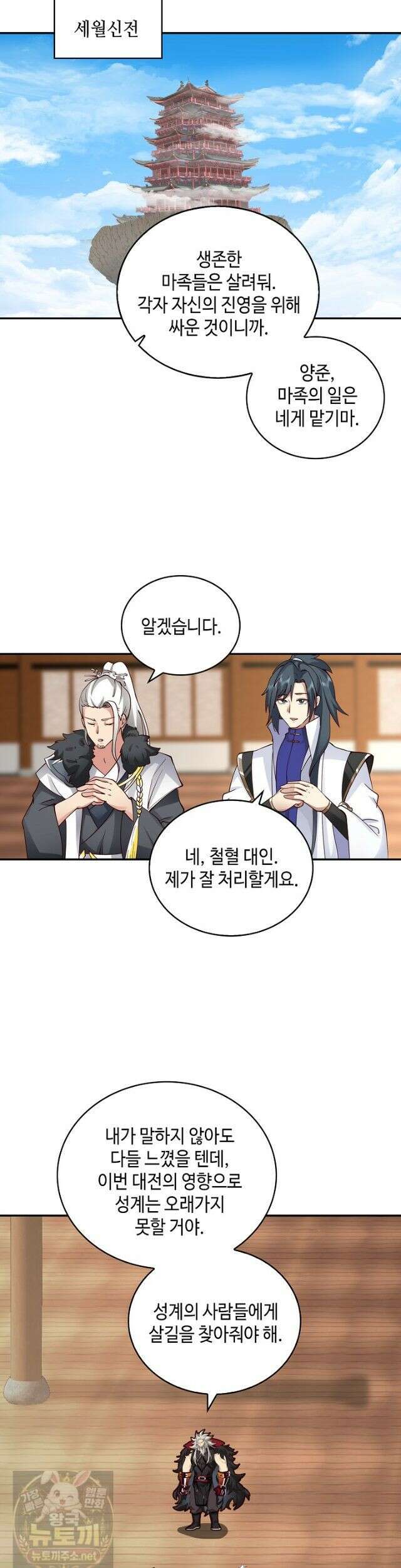 무련전봉 1992화 8
