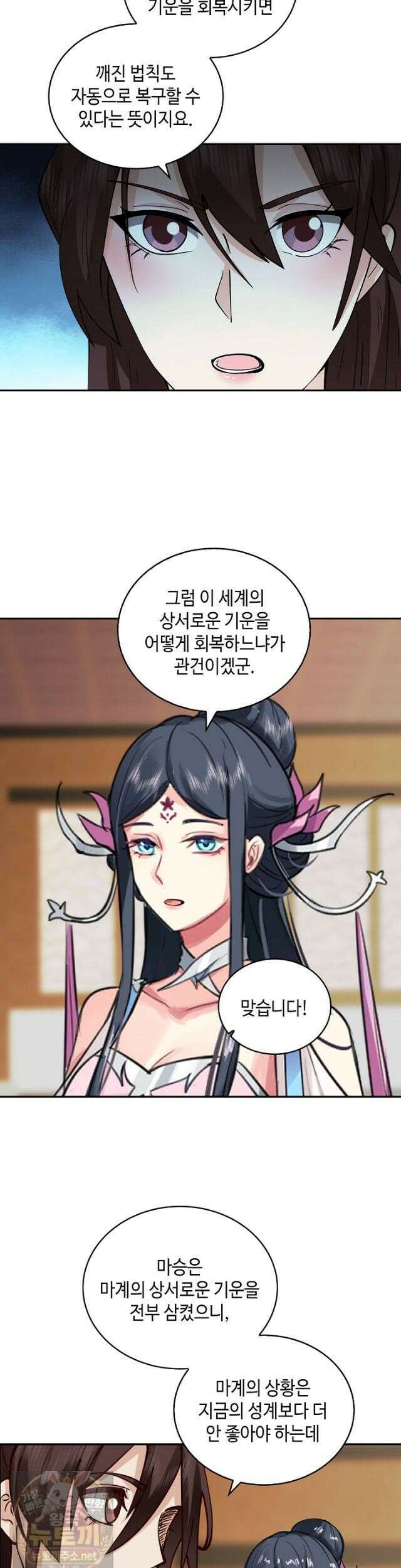 무련전봉 1992화 11
