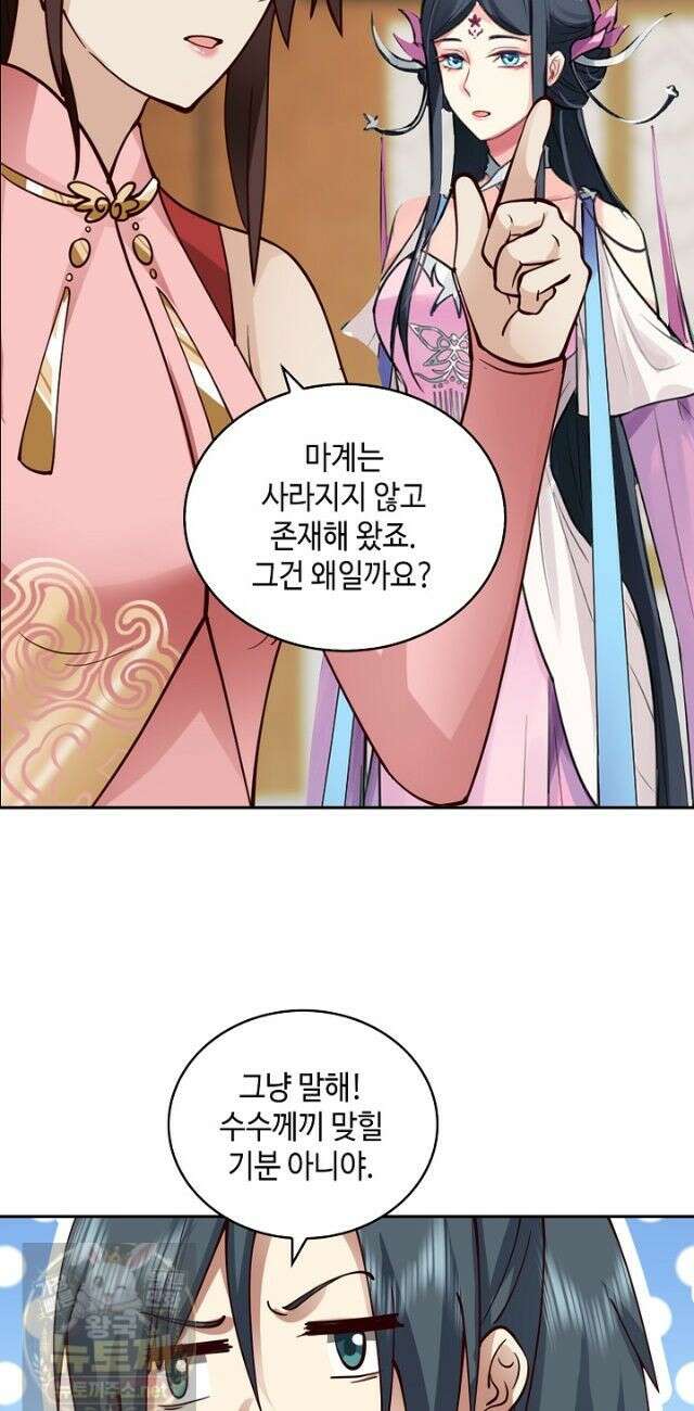 무련전봉 1992화 12