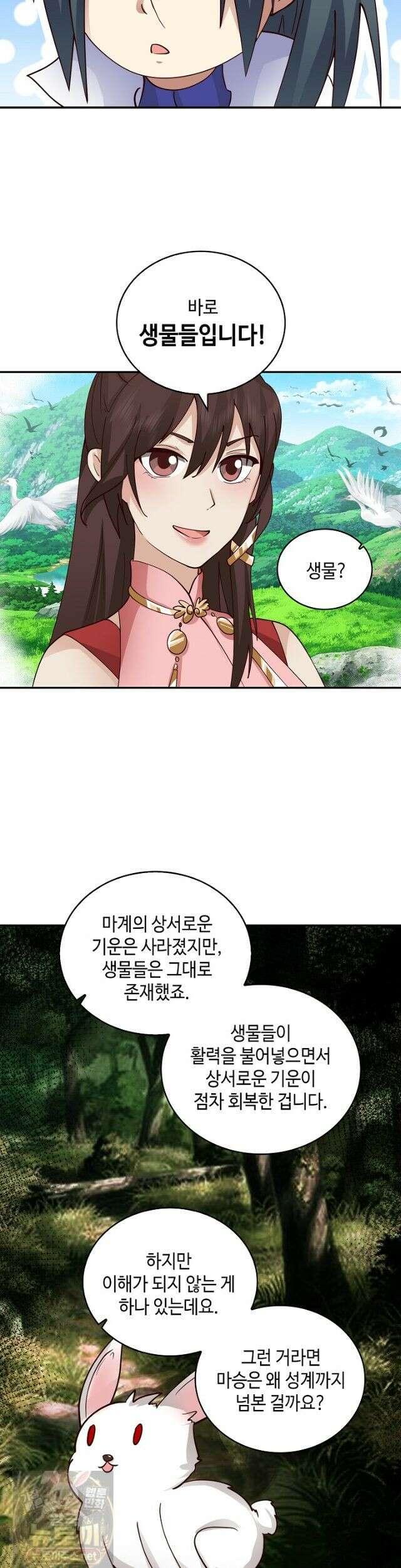 무련전봉 1992화 13