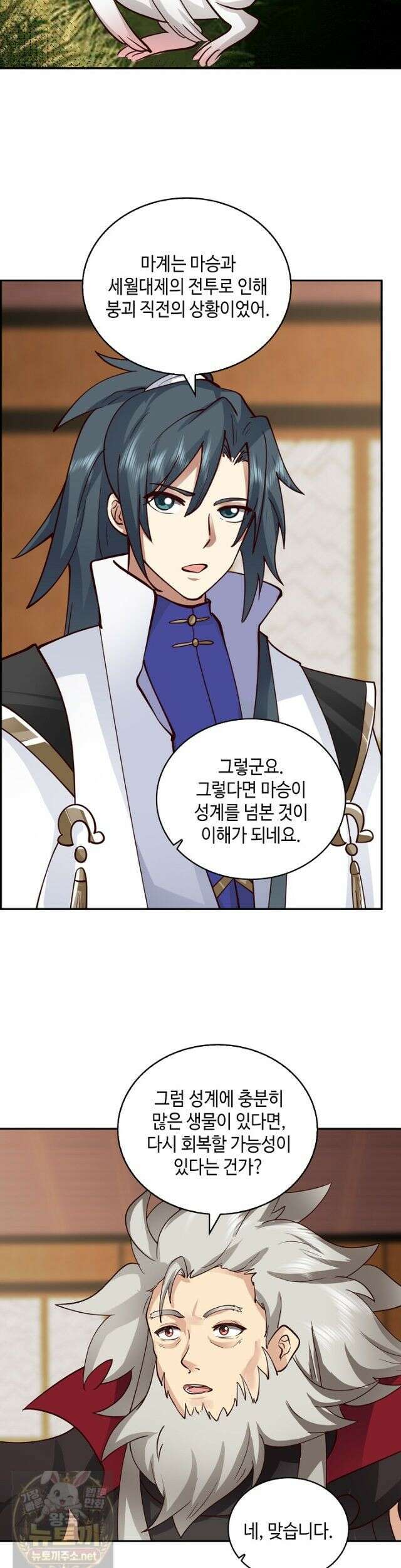 무련전봉 1992화 14