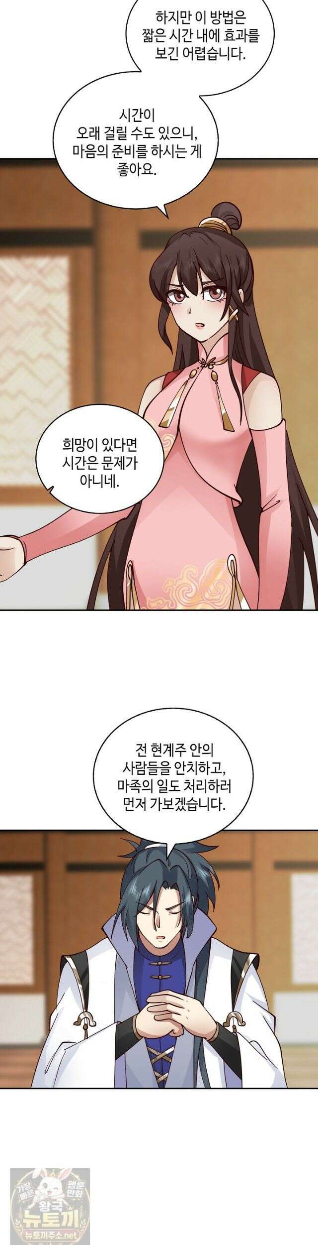 무련전봉 1992화 16
