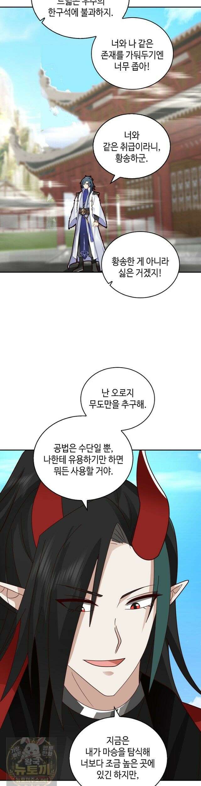 무련전봉 1992화 21