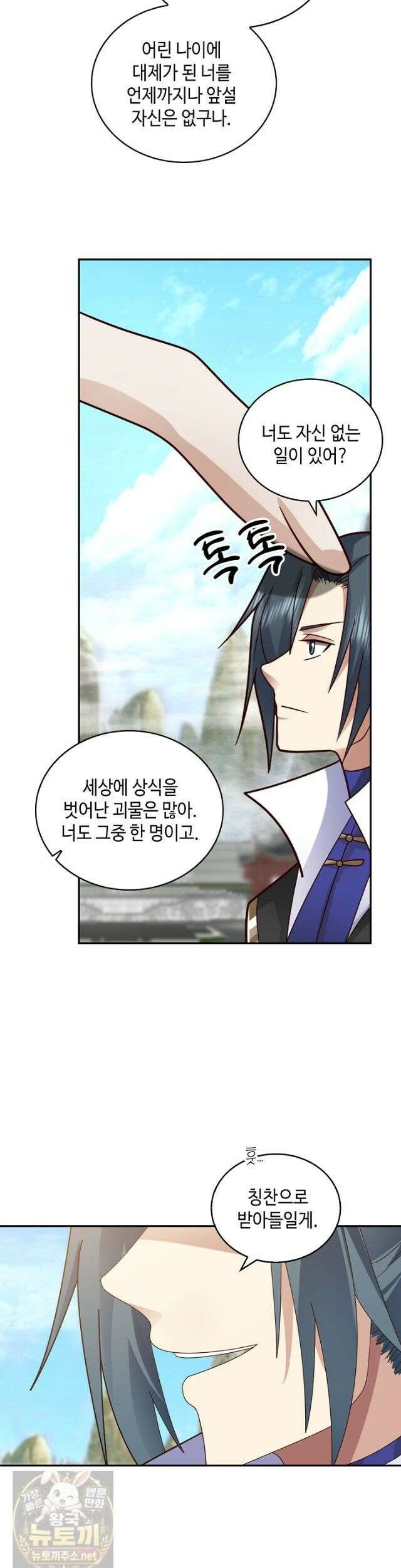 무련전봉 1992화 22