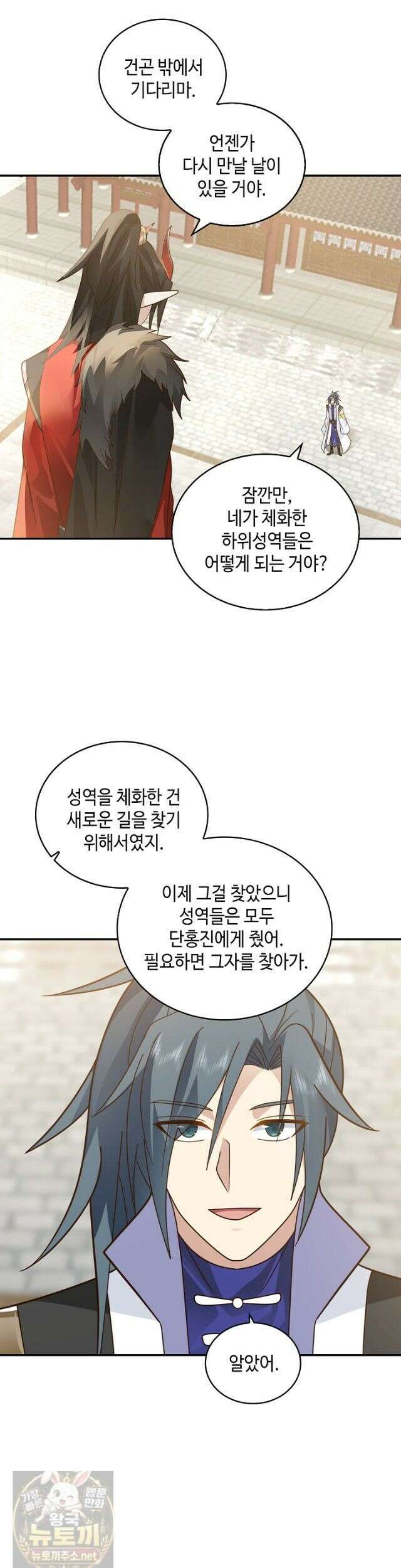 무련전봉 1992화 23