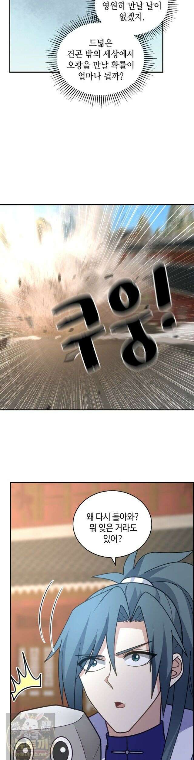 무련전봉 1992화 27