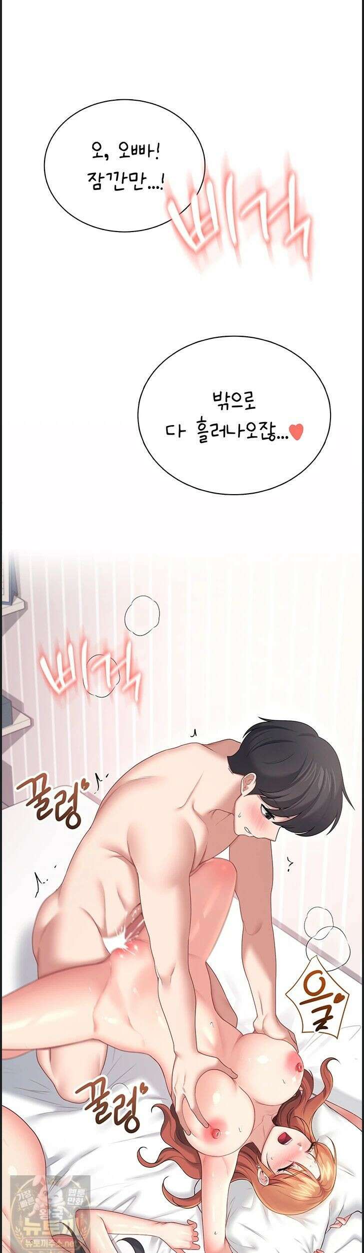 무선 연결 오나홀 102화 1