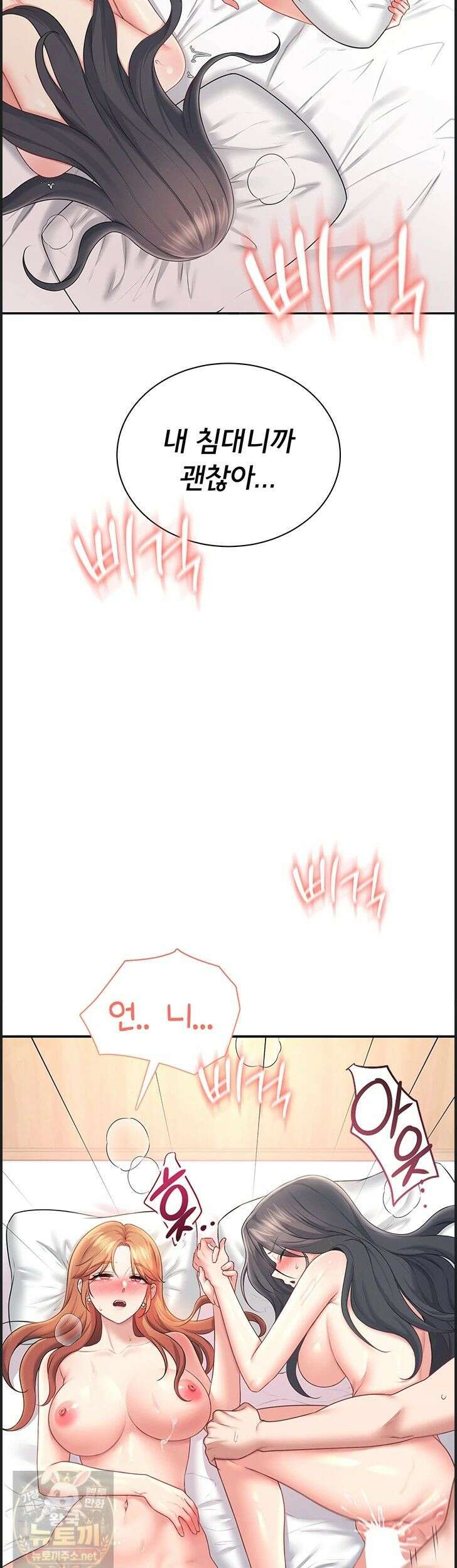 무선 연결 오나홀 102화 2