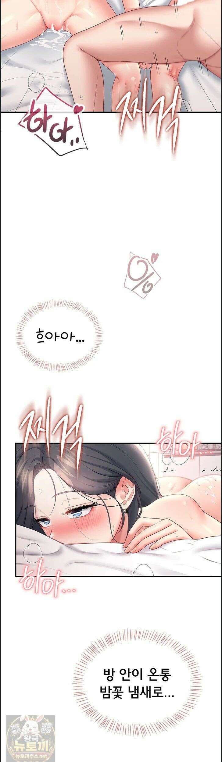 무선 연결 오나홀 102화 3